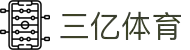 三亿(集团)体育科技有限公司官网